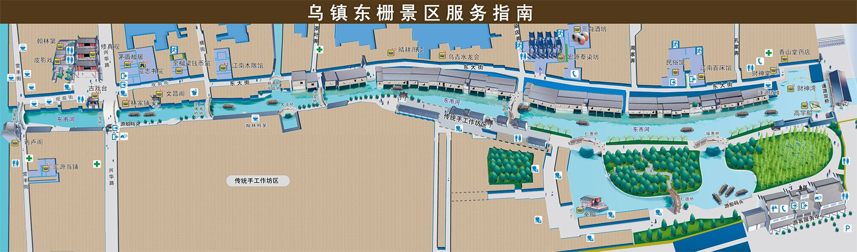 服务帮助 东栅景区 西栅景区 乌镇图片