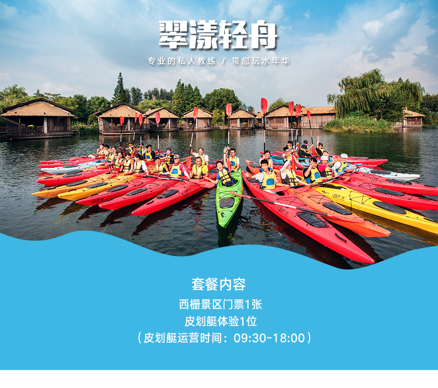 西栅门票+皮划艇体验_景酒自由行官方-【乌镇旅游飞镖套餐大作战-百度图片