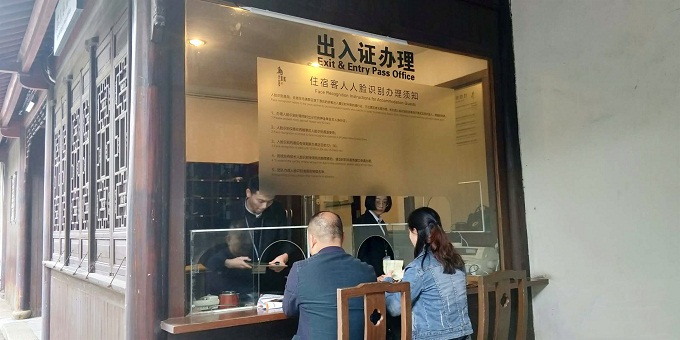 乌镇