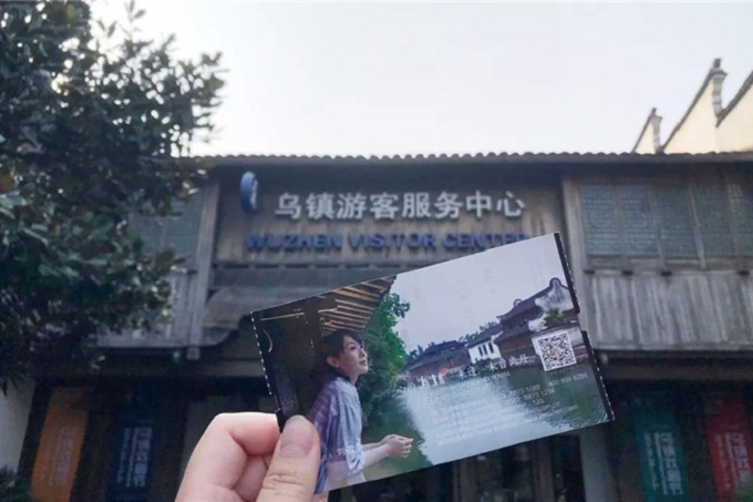 乌镇